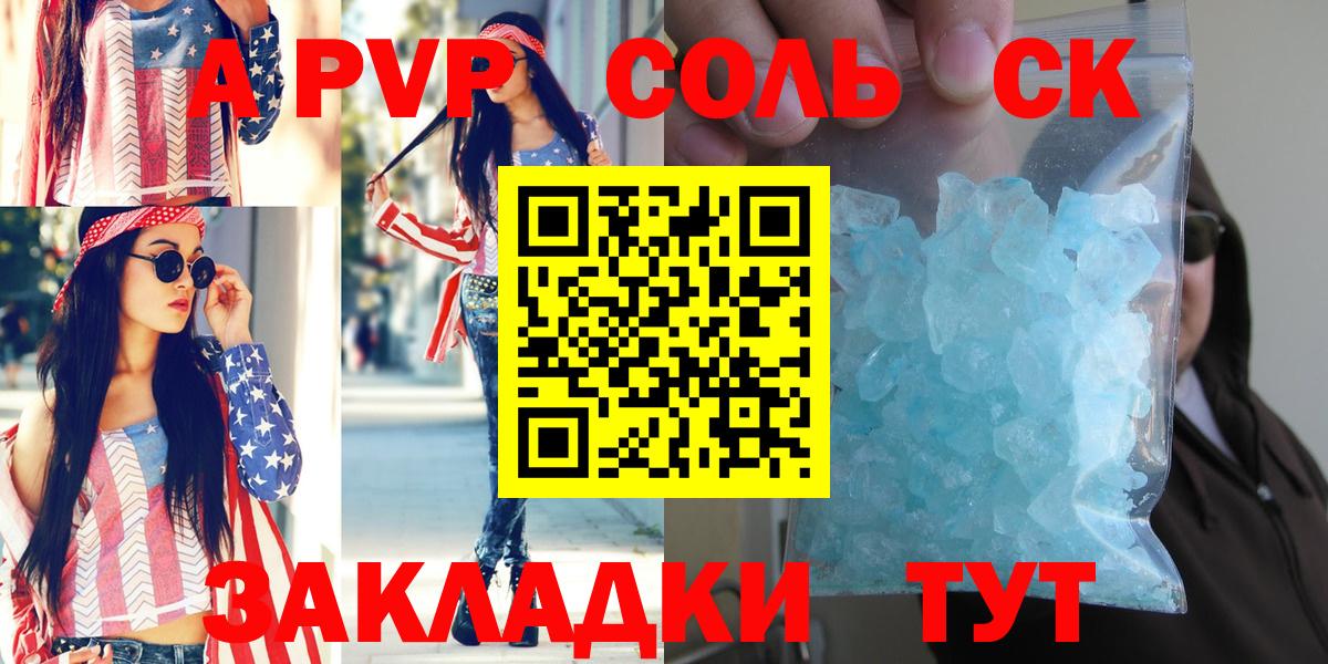 Alpha PVP СК КРИС Чайковский