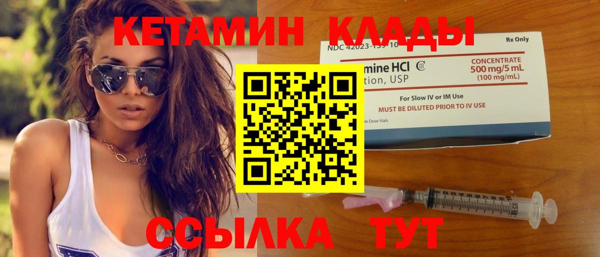 Кетамин VHQ  Вход с VPN  Чайковский  Кетамин VHQ 