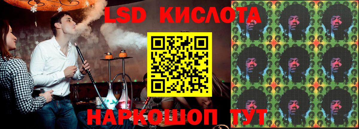 LSD-25 экстази кислота Чайковский