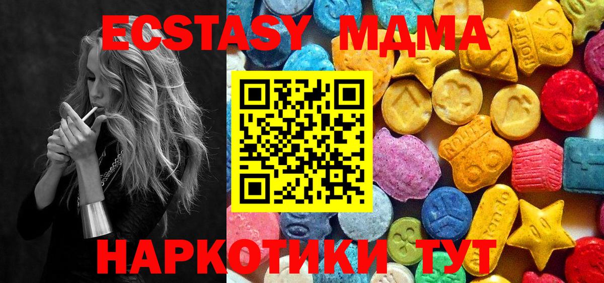 МДМА молли  Вход с VPN  Чайковский 