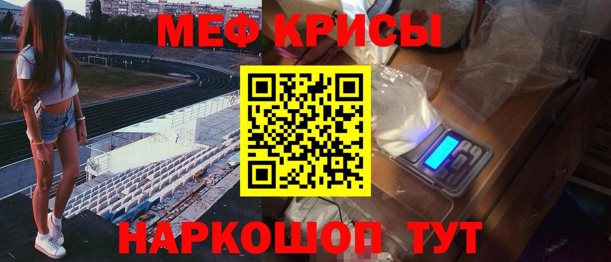 Мефедрон  Чайковский