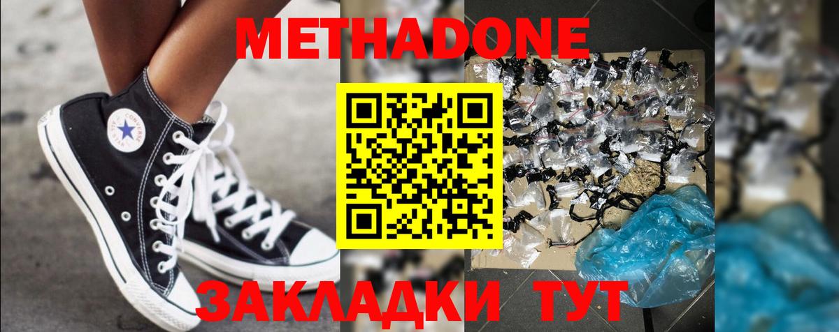 Чайковский  Метадон мёд  Вход с VPN 