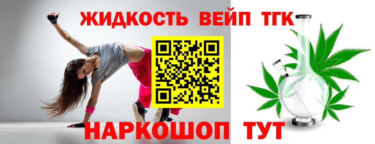 ТГК гашишное масло Чайковский