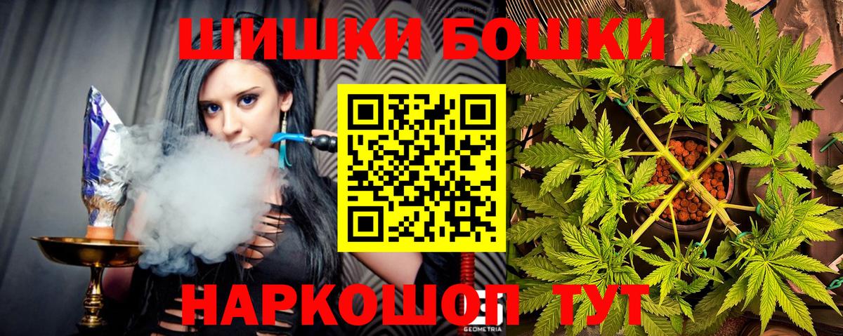 Каннабис AK-47  Бошки Шишки сатива  Вход с VPN  Канабис White Widow  Чайковский 